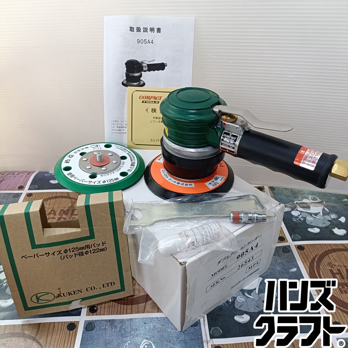 ◆【未当てはめる品】パウダーコンパクト物の具 COMPACTTOOLS 905A4 ダブルアクションサンダ 空研 調査報告大いさ 125粍用パッティング【中古】