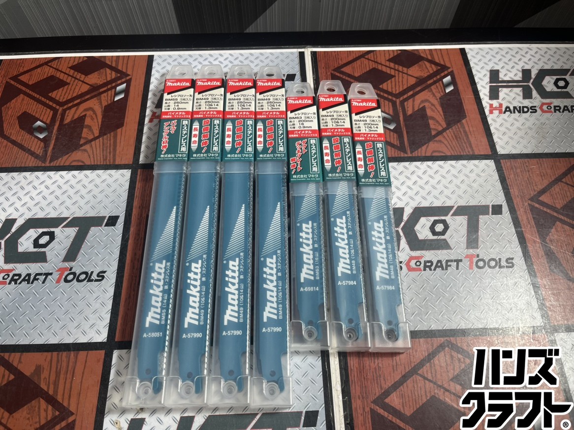 ▲【未当て嵌める】マキタ makita レシプロソー刃 鉄・ステンレス鋼用 BIM55(5)BIM49(15)BIM63(5)BIM48(10)計35枚【ハンズクラフト飯塚店】【中古】