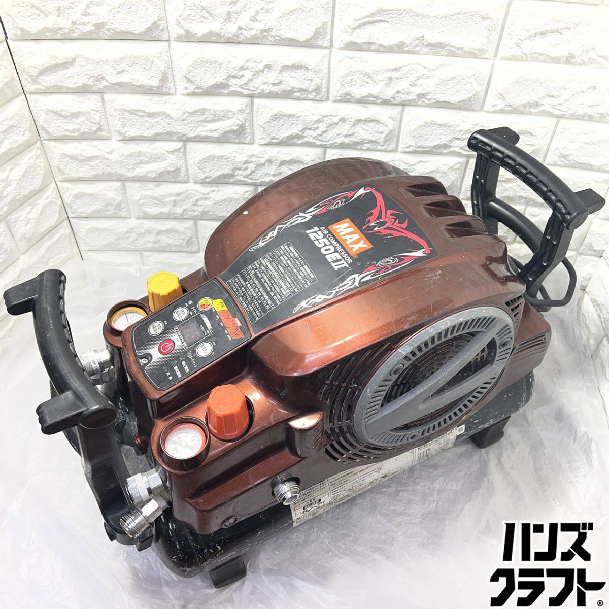 ▽【中古】MAX AK-HL1250E2 スーパーエアコンプレッサ ノーブルブラウン 常圧2口 高圧2口 マックス
