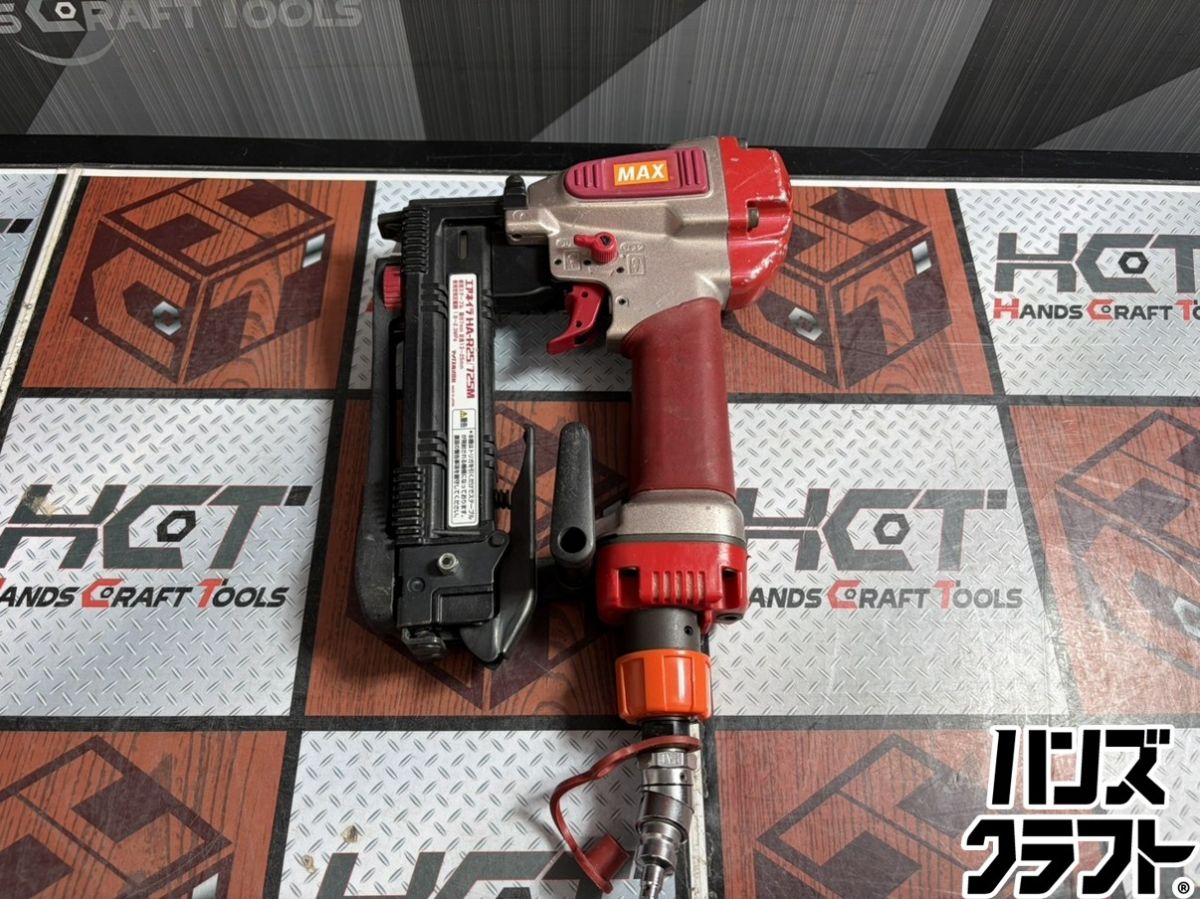 ▲【未当て嵌める】MAX マックス HA-R25/725M  高圧エアネイラ ステープル用エアタッカ 肩巾7? 足長13～25? 【ハンズクラフト飯塚店】【中古】