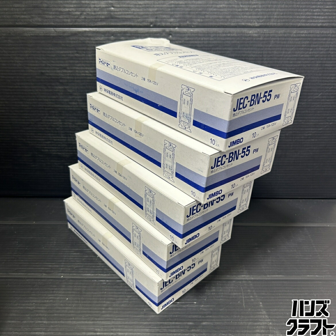 ▼【未当て嵌める】JIMBO JEC-BN-55PW(5箱未開封)+JEC-BN-55G(3箱未開封・1箱開封) マイルドビー 架線物の具 埋込ダブル差し込み 埋込舞い降りる