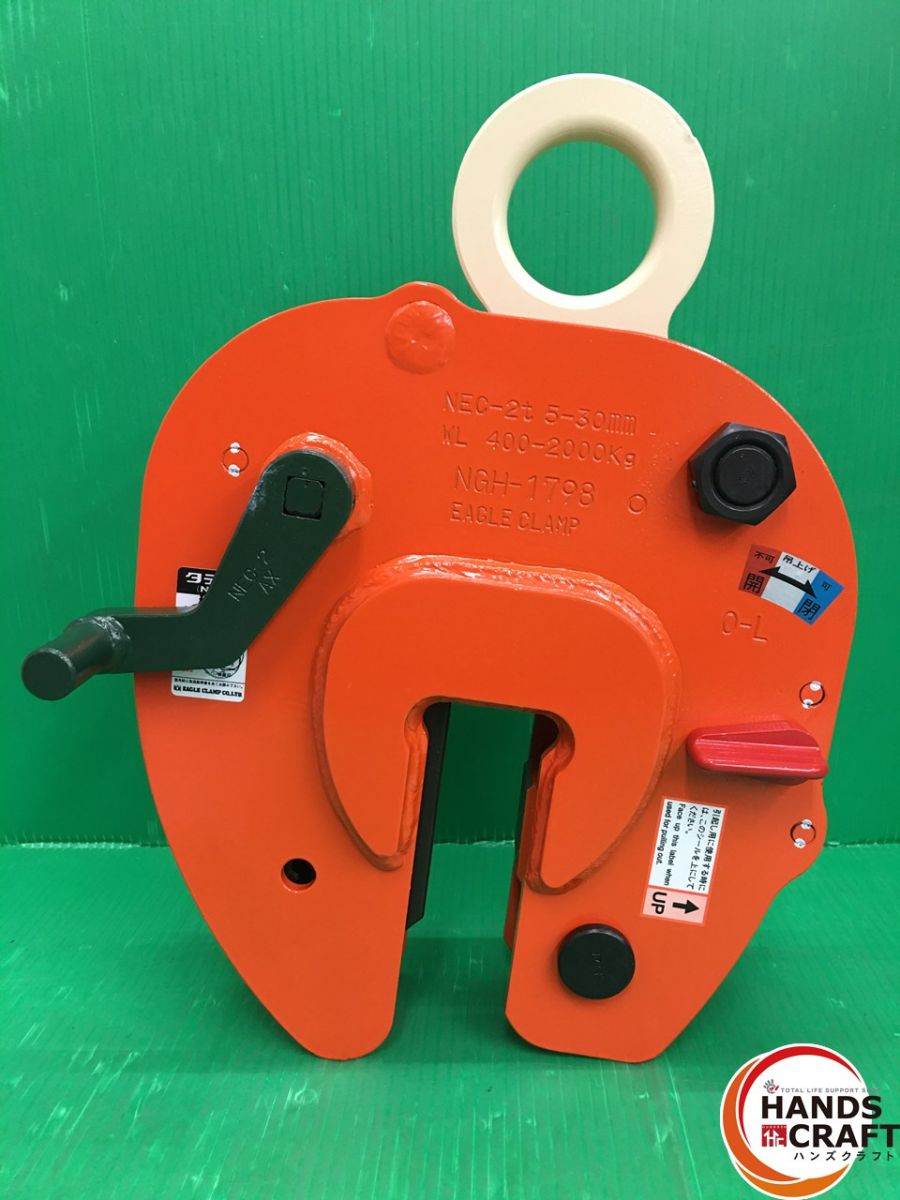 ☆【未使用】イーグルクランプ 縦つり用無傷クランプ NEC-2t (5-30) 揚量：2TON、開口：5-30mm【新古品】【中古】