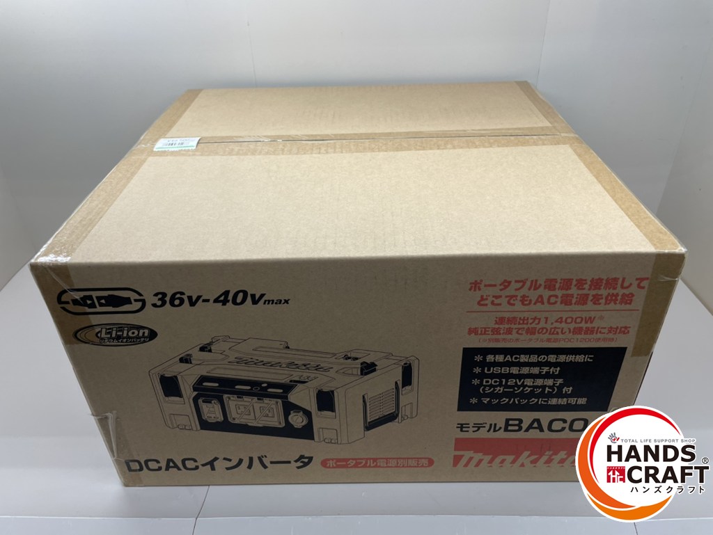 ♪マキタ BAC01 DCACインバータ 携帯型ワット数【未当てはめる品】【中古】