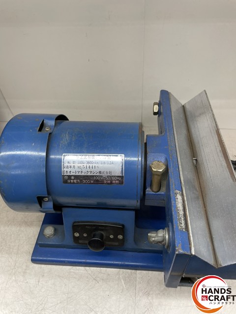 ♪♪【中古】日本オートマチックマシン CC02型 卓上面取機 100V 卓上グラインダ 【中古品】|ハンズクラフト 店
