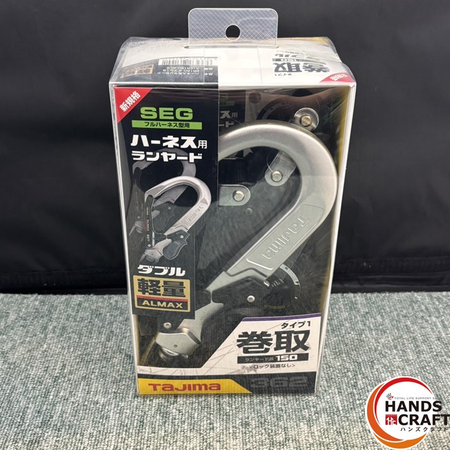 ◎ 【未使用／未開封品】 タジマ A1ER150-WL6 ハーネス用ランヤード タイプ1 巻取式 軽量 ロック装置なし 【未使用品／中古品】