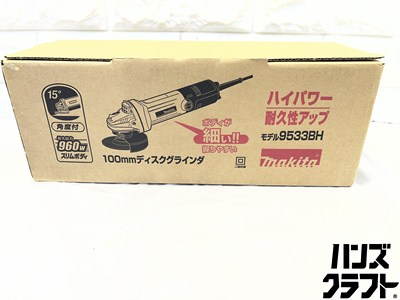 ▽【未当て嵌める】マキタ 9533BH 100粍ディスクグラインダ ディスクサンダー か細い上半身 吊りひも式 100V 720W 最大限度最終生産物960W