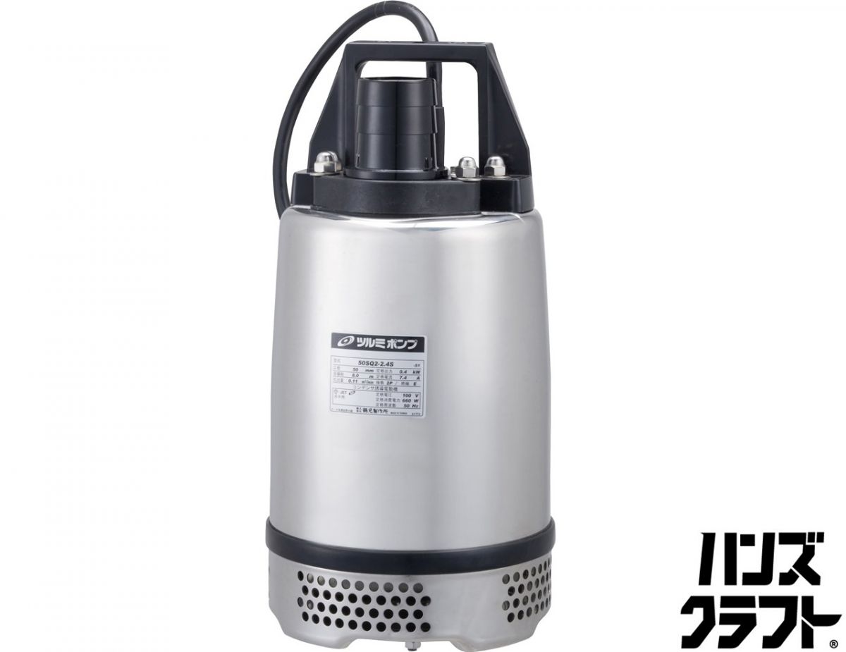 〇【貨物輸送無料】【未当て嵌める】ツルミ 鶴見製作所 50SQ2-2.4S-61 水中揚水機【ハンズクラフト佐賀】【中古】