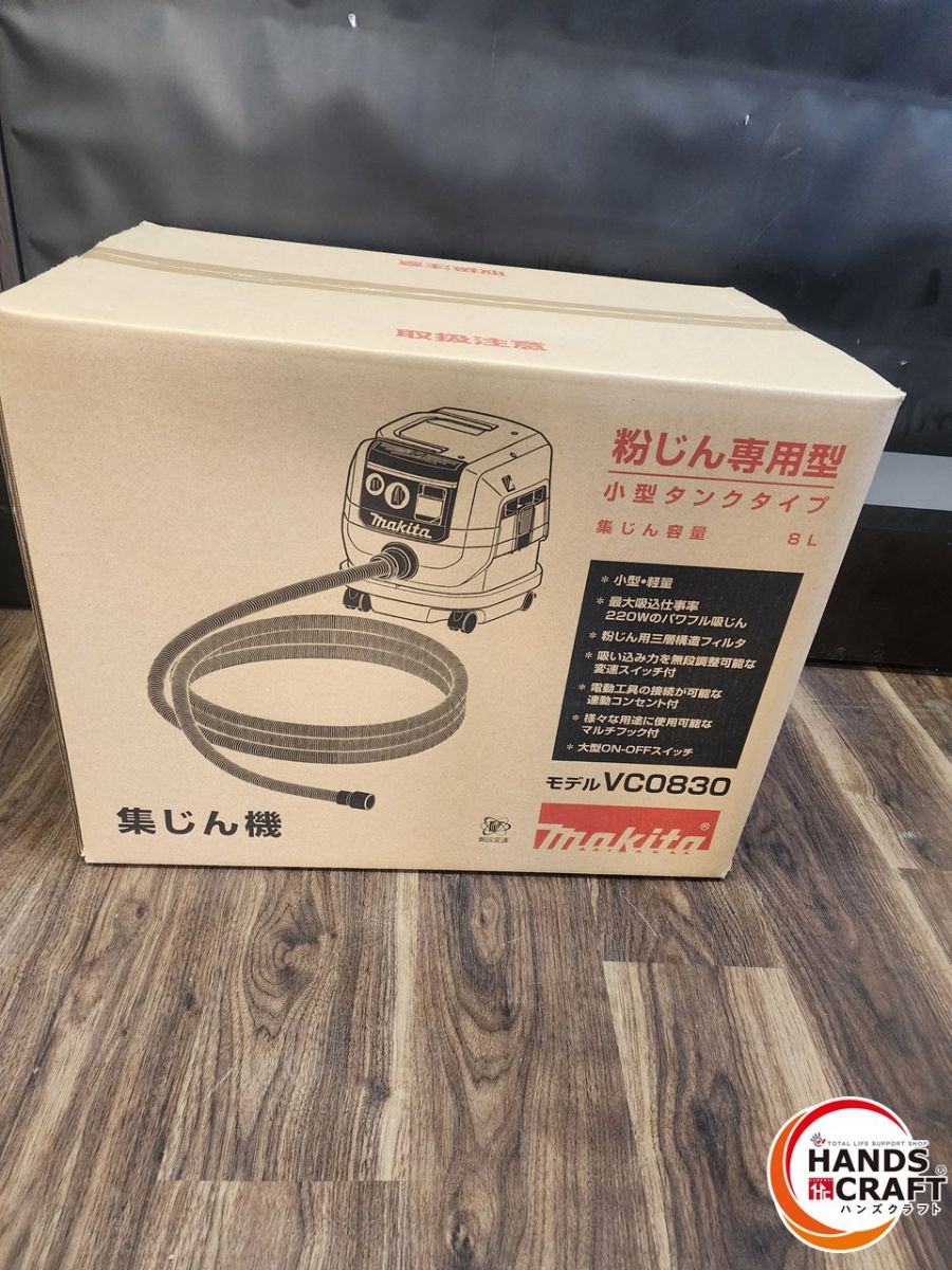 楽天市場】♭【未使用品】マキタ makita VC0830 粉塵専用 集じん機 
