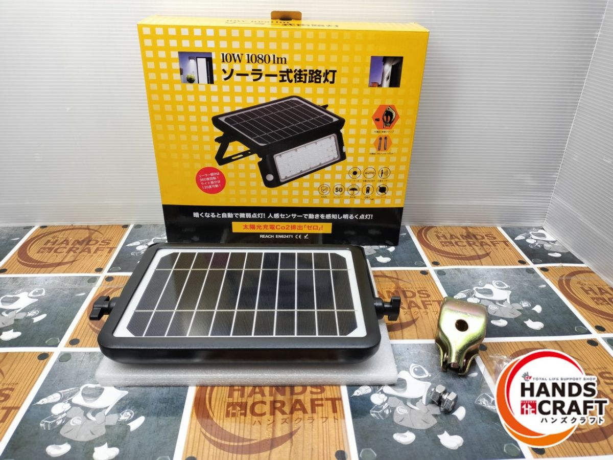 ◆【未使用/開封品】ネクセル　NEXOP-SFL10　ソーラー式街路灯　【中古】