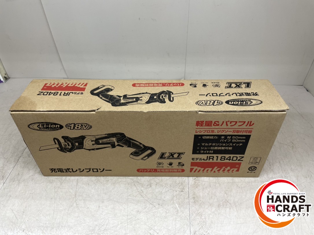 ♪マキタ JR184DZ レシプロソー【未当て嵌める品】【中古】