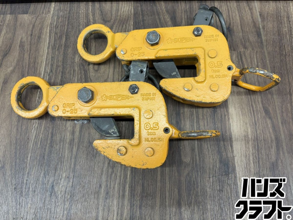 ♭【中古品】スーパーツール HLC0.5H 横吊クランプ 0.5t 2個【熊本けやき通い路店】