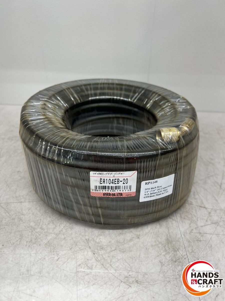 ♪【未当てはめる長日月蔵入り品】エスコ ロングチャージングホース EN04EB-20 1/4×20m【中古】