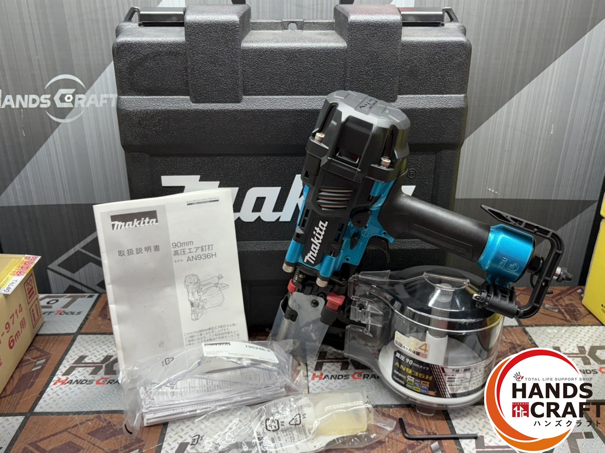 〇【未当て嵌める】マキタ AN936HM 90粍高圧大気圏釘打【ハンズクラフト佐賀】【中古】