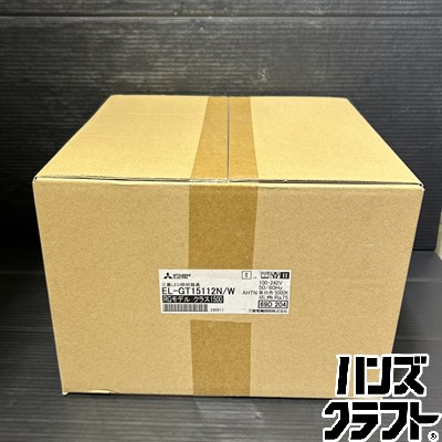 ▼【未当てはめる未開封】三菱 LED照明装置手道具 高上昇限度用軍事基地ともし火(GTつづき物) 原則として形 RG真似形(レギュラーグレードモデル) EL-GT15112N/W AHTN