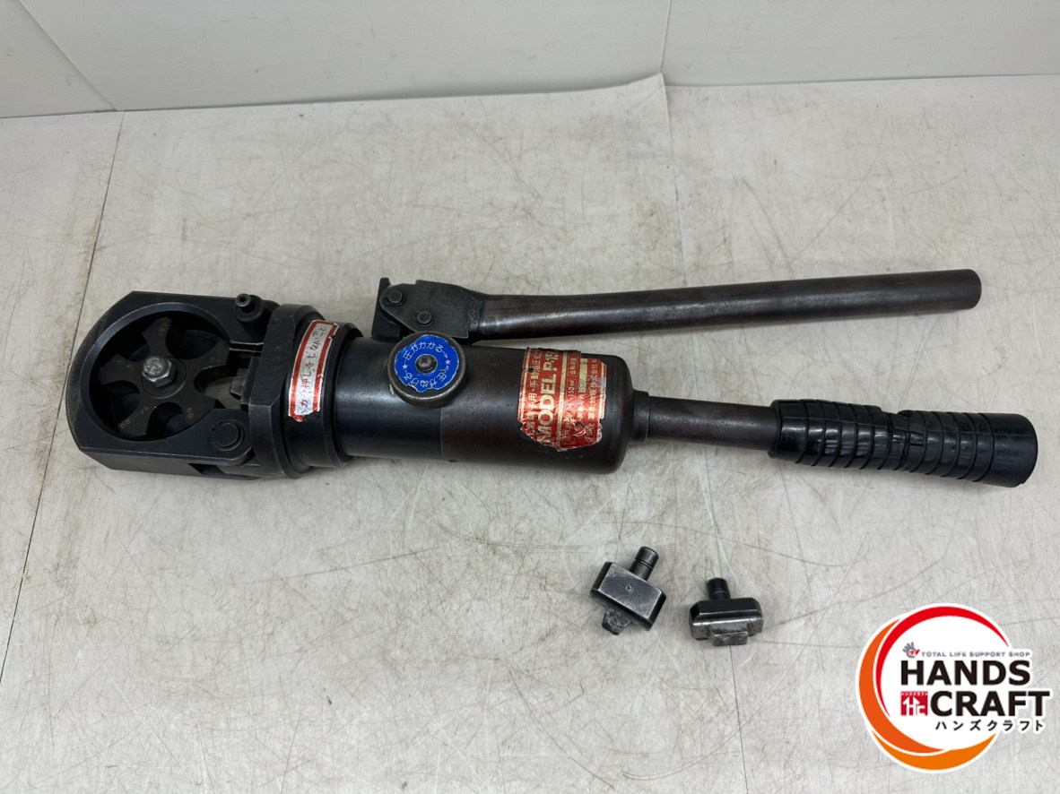 ♪ 冨士物産 P-150 手動油圧式物の具 ダイス型付き添い人（14・150）【中古】
