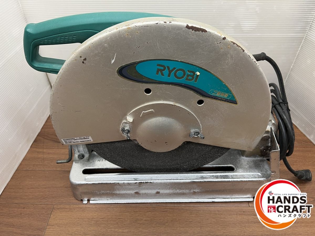 ♪リョービ C-3560 弾丸道路切りはなす機 355粍 100V RYOBI【中古】