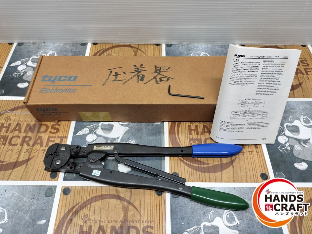 ◆【中古品】tyco 409776-1 圧着工具