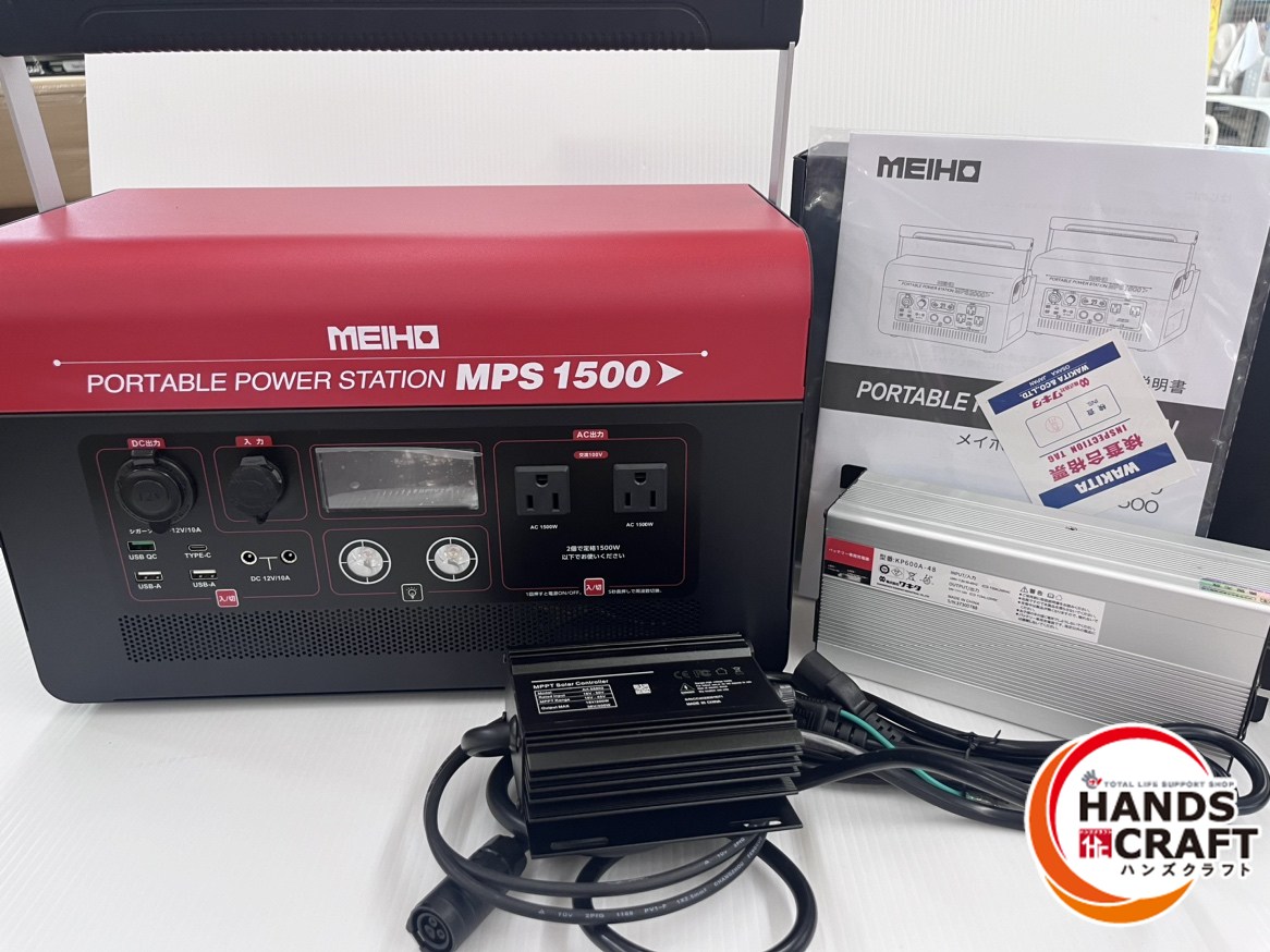 ★【中古】ワキタ WAKITA ポータブルパワーステーション MPS1500 PSE目じるし有 中古品