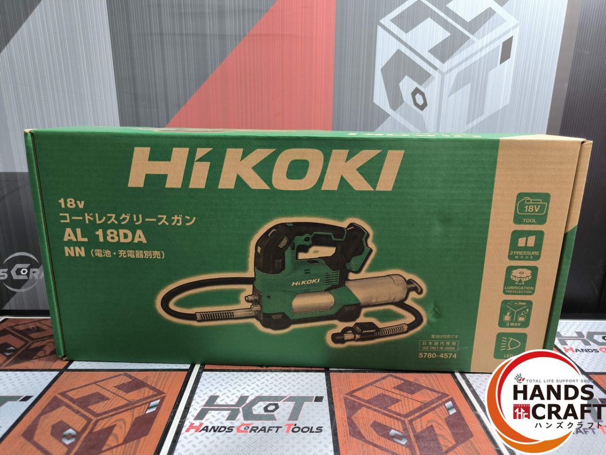 ▲【未当てはめる】ハイコーキ HiKOKI AL18DANN コードレスグリースガン 18V【ハンズクラフト飯塚店】【中古】