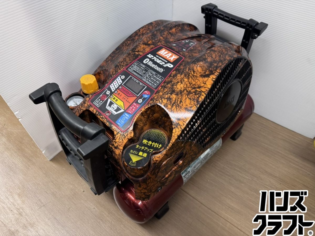 ☆MAX マックス ペンキ塗り対応常圧エアコンプレッサ AK-L1270E2P 常圧2口 100V 【中古品】