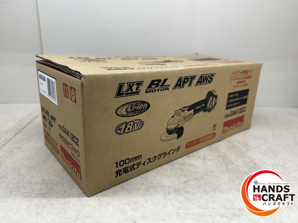 ♪【未使用】makita ディスクグラインダ GA412DZ 本体のみ マキタ【中古】｜ハンズクラフト 店
