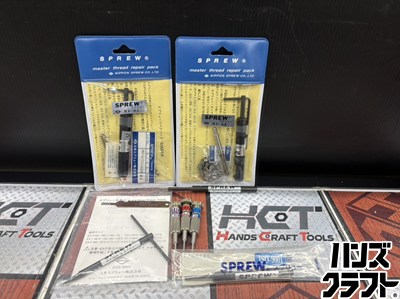 ■【中古】SPREW スプリュー M4-0.7 M5-0.8 スプリューリペアパック 各1コずつ 余分の物抜き取り物の具等属する【ハンズクラフト宮崎新名爪店】