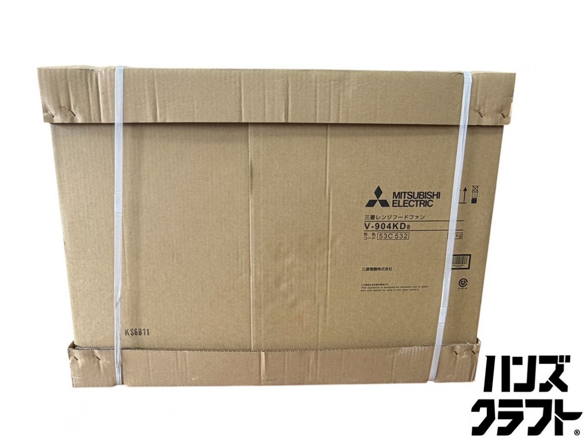 ▽【未使用】三菱 MITSUBISHI V-904KD8 レンジフードファンブース形(深型)24時間換気機能付 伝票直張り 【中古】【新古品】|ハンズクラフト 店