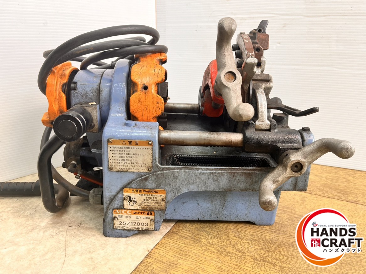 ★【中古】MCC ねじ切り機 螺旋釘労働者階級25 導管機関 100V 中古品 通電・回転させるの突きとめるのみ 現況品