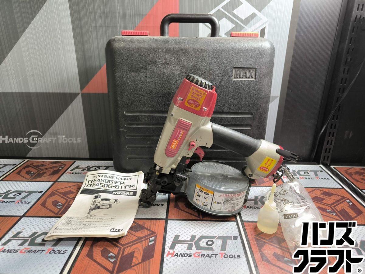 引取限定】【】MAX CN-565S(FP) 常圧釘打ち機 【ハンズクラフト宮崎新 