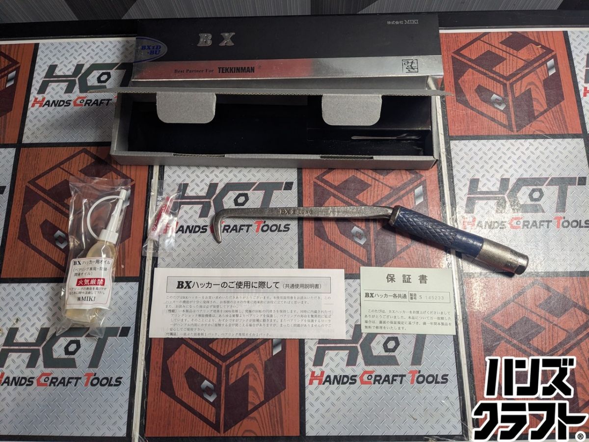 ▲【中古】MIKI みき BX1D-BU BXコンピューター破り ロング手合い【ハンズクラフト飯塚店】【中古】