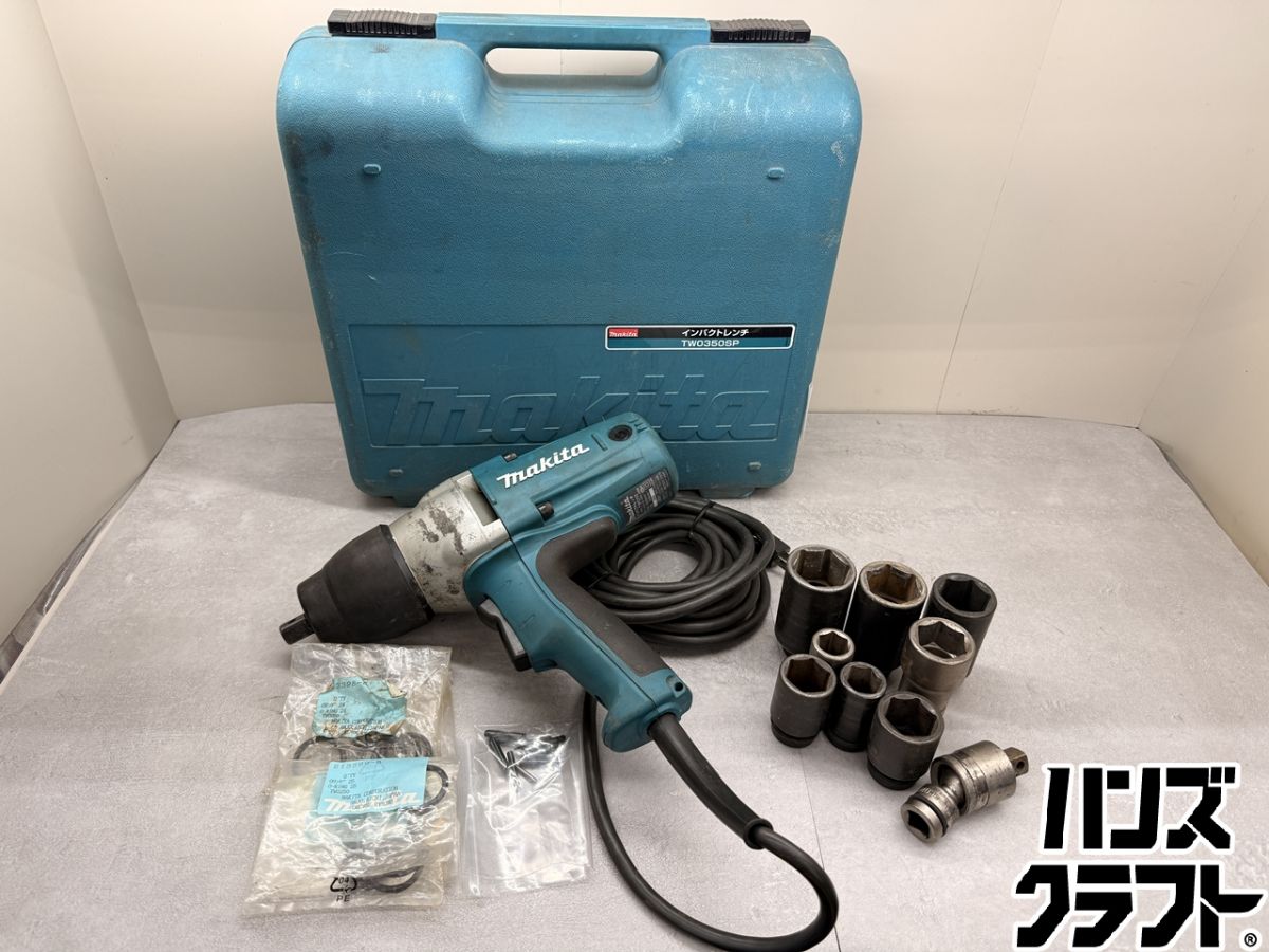 ♪ makita インパクトレンチ TW0350 ソケット 多数付属 ケース マキタ【広島安佐北】【中古】 9,750円