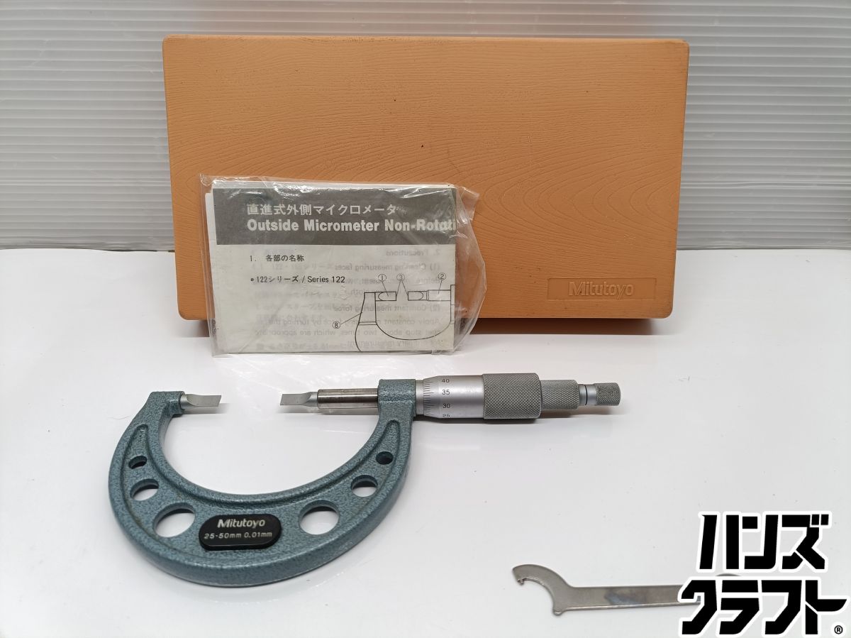◆【中古品】　ミツトヨ Mitutoyo 122-102　25-50ｍｍ　0.01ｍｍ　マイクロメーター