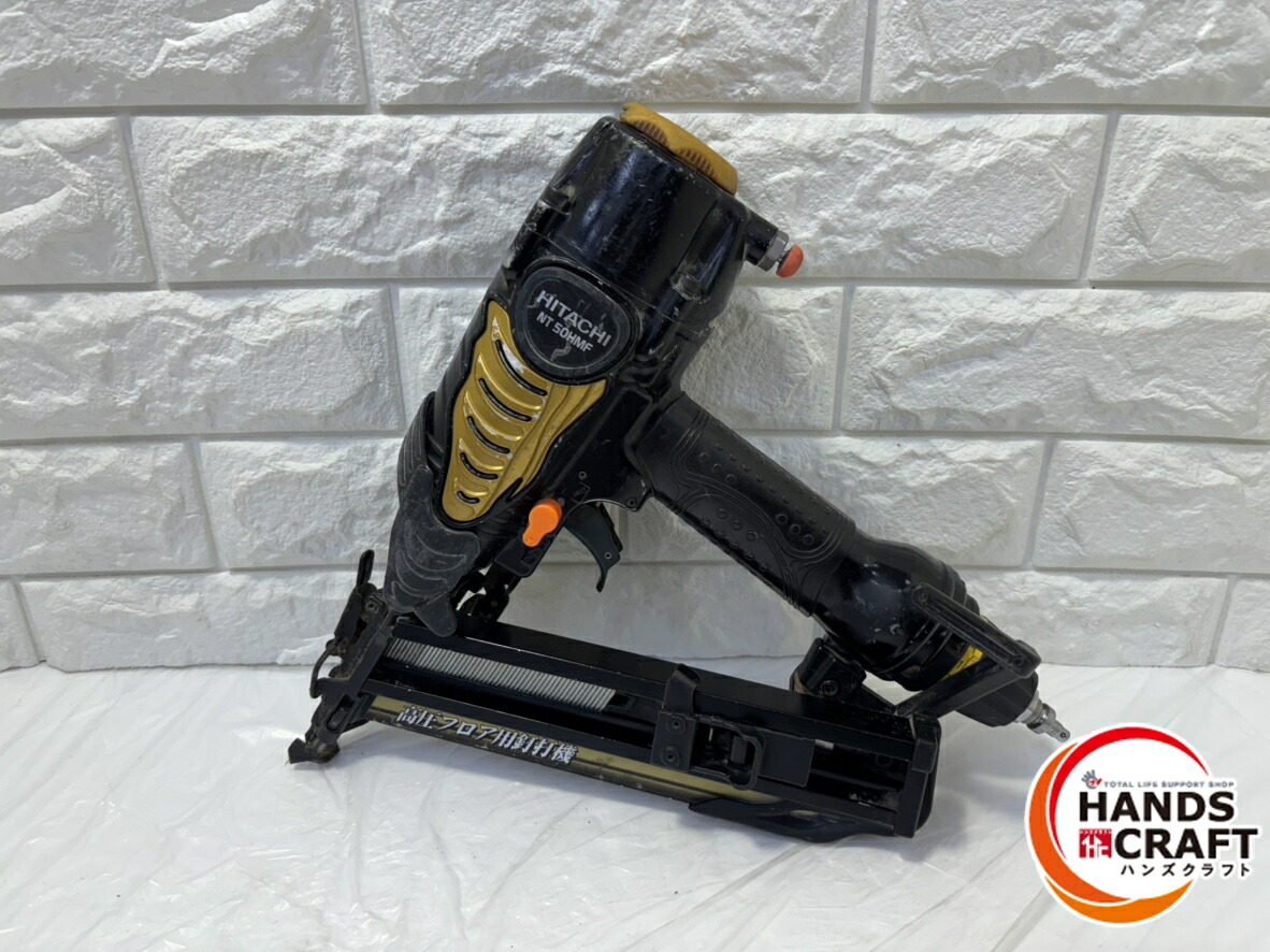 ▽【中古】日立 NT50HMF 50mm高圧フロアタッカ用釘打機【山口下関店】