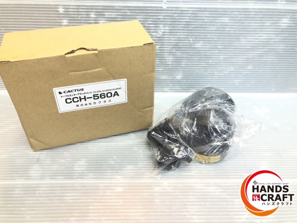 ▼ サボテン 未当て嵌める品 CCH\u003d560A ケーブルカッタ ダイス型 雄刃針 6×5 250-14 2点書き割り CACTUS