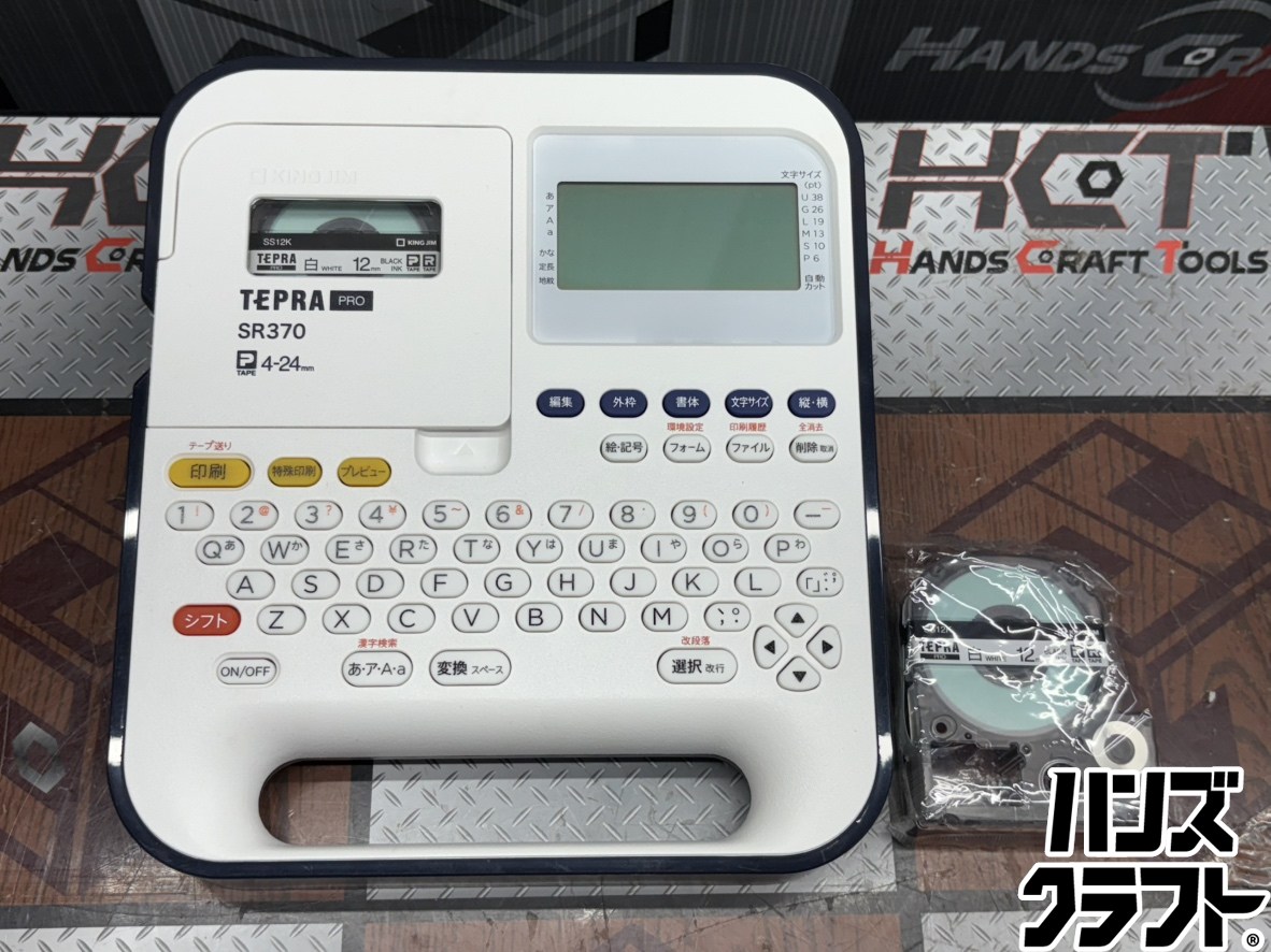 〇【貨物輸送無料】KINGJIM SR370 テプラPRO【ハンズクラフト佐賀】【中古】
