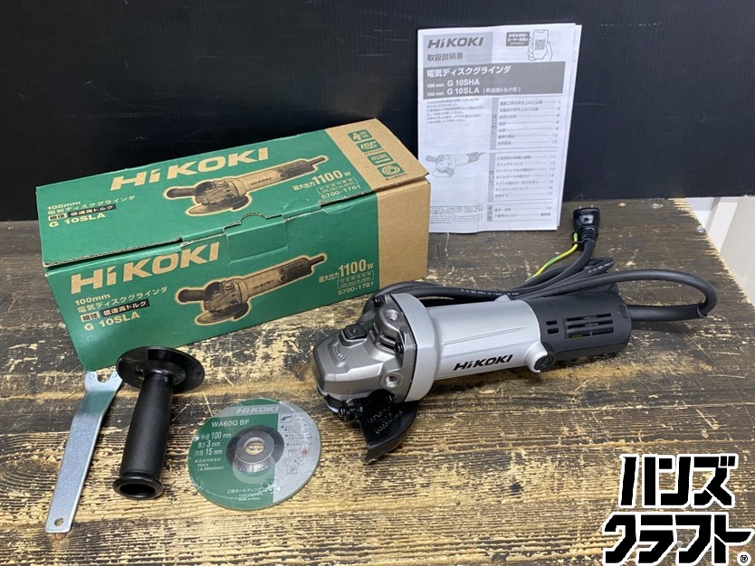 ●【貨物輸送無料】【未当て嵌める品】HiKOKI ハイコーキ G10SLA 灯し火ディスクグラインダ 100粍 単相100V