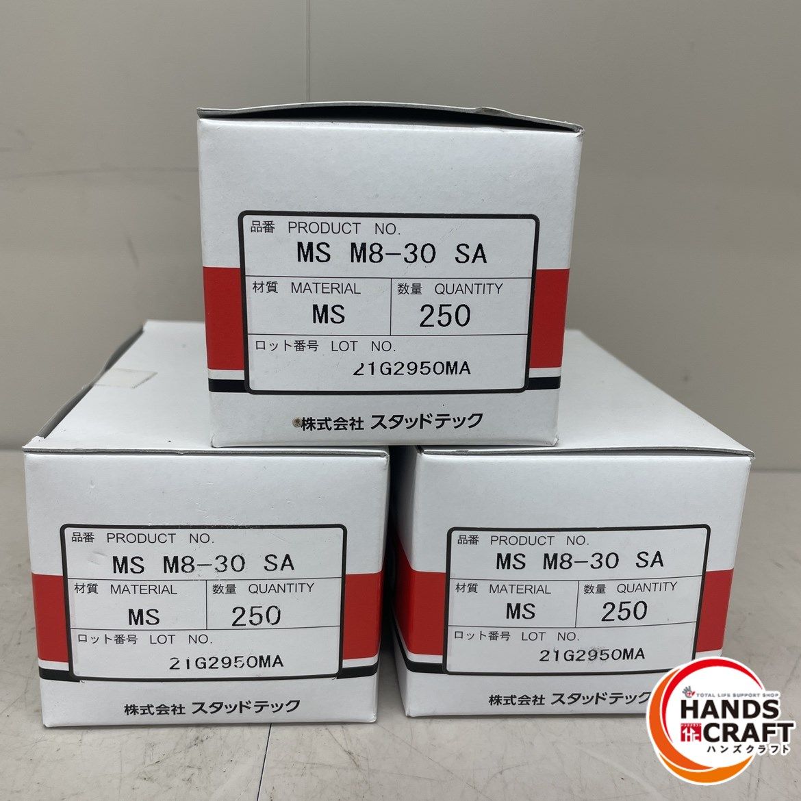 ♪【未当てはめる】スタッドテック MS M8-30 SA CDスタットボルト 6.0粍 メッキ 250本×3箱 【広島安佐北店】【中古】