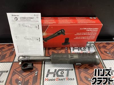 ■【中古】Snap-on スナップオン3/8 コードレスラチェット CTR867GM 14.4V ガンメタリック  ※本体のみ【ハンズクラフト宮崎新名爪店】