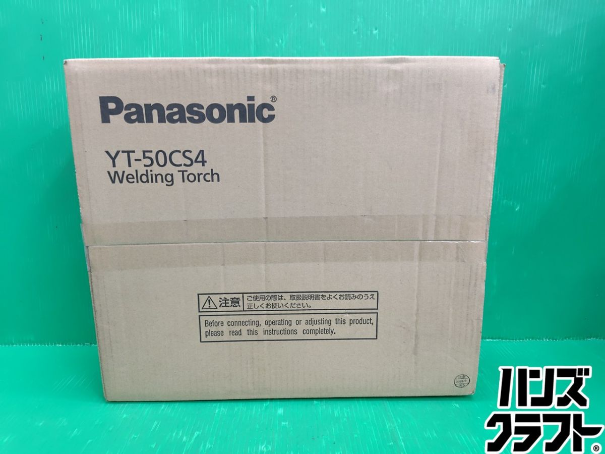 ☆【未当て嵌める】パナソニック 溶接懐中電灯 YT-50CS4 MAG溶接 未開封 Panasonic 【新古品】【中古】
