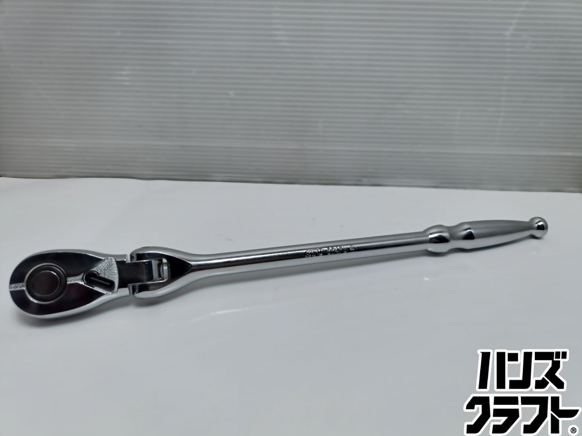 ◆【中古品】KTC BR4FL フレックスロングラチェットハンドル 差込角：12.7粍、1/2in