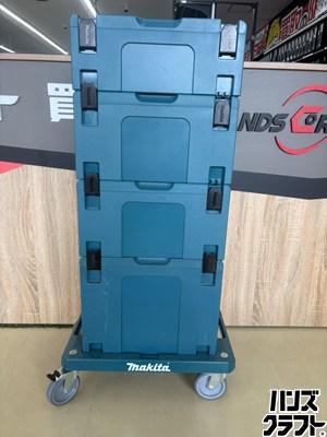 ■【貨物輸送無料】【中古】makita マキタ マックパックカートセット 概算大きさ：縦 295粍 横 385粍 高さ 1035粍【ハンズクラフト宮崎新名爪店】