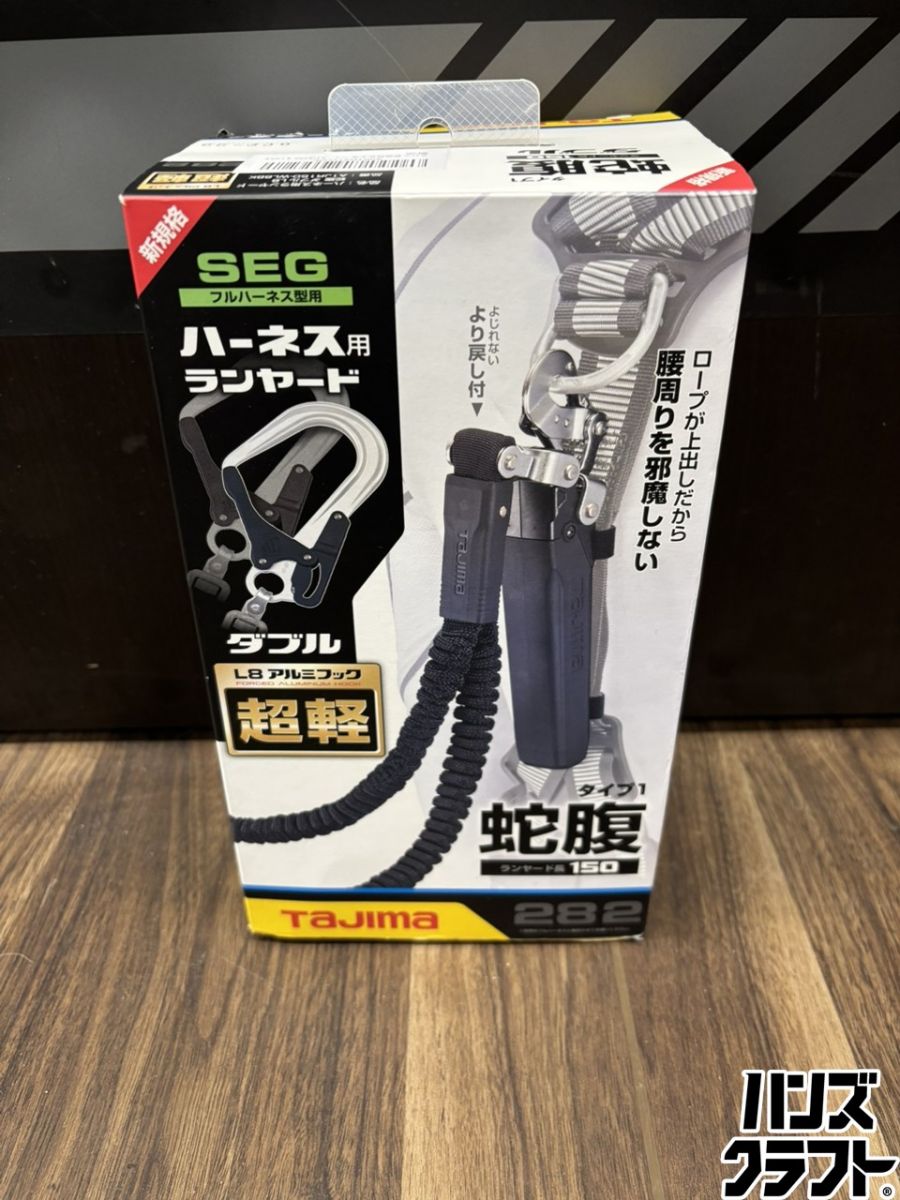 ♭【未当て嵌める品】タジマ A1JR150-WL8BK 馬具用幽客yd 蛇腹ダブルL8【中古】