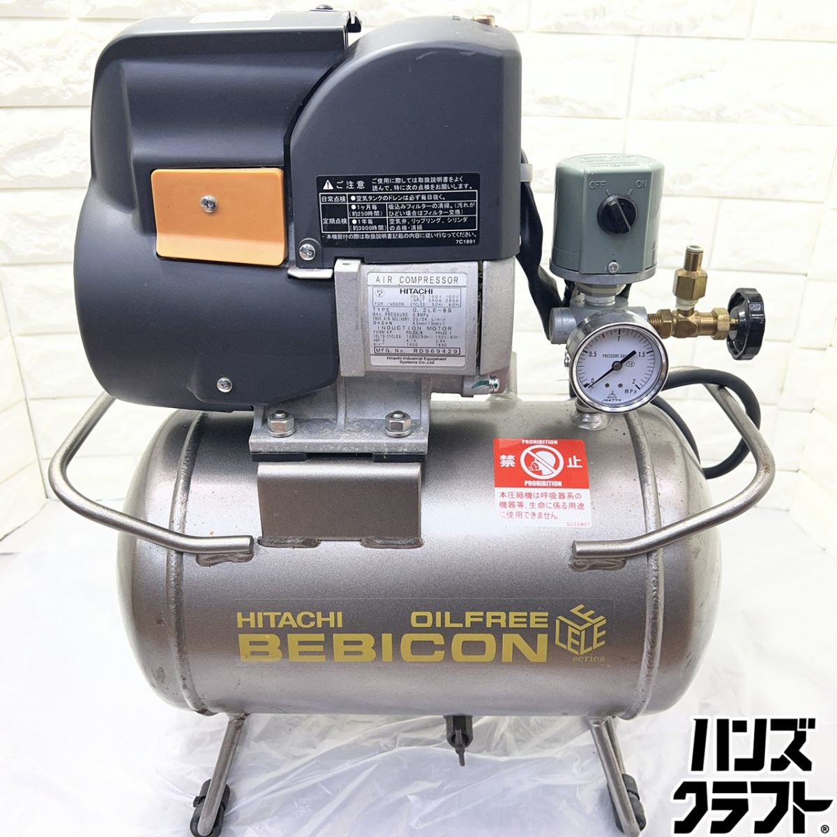 ▽【中古】 日立 0.2LE-8S コンプレッサー 常圧 12L 0.9MPa 100V 50/60サイクル ベビコン HITACHI 日立工機 TS
