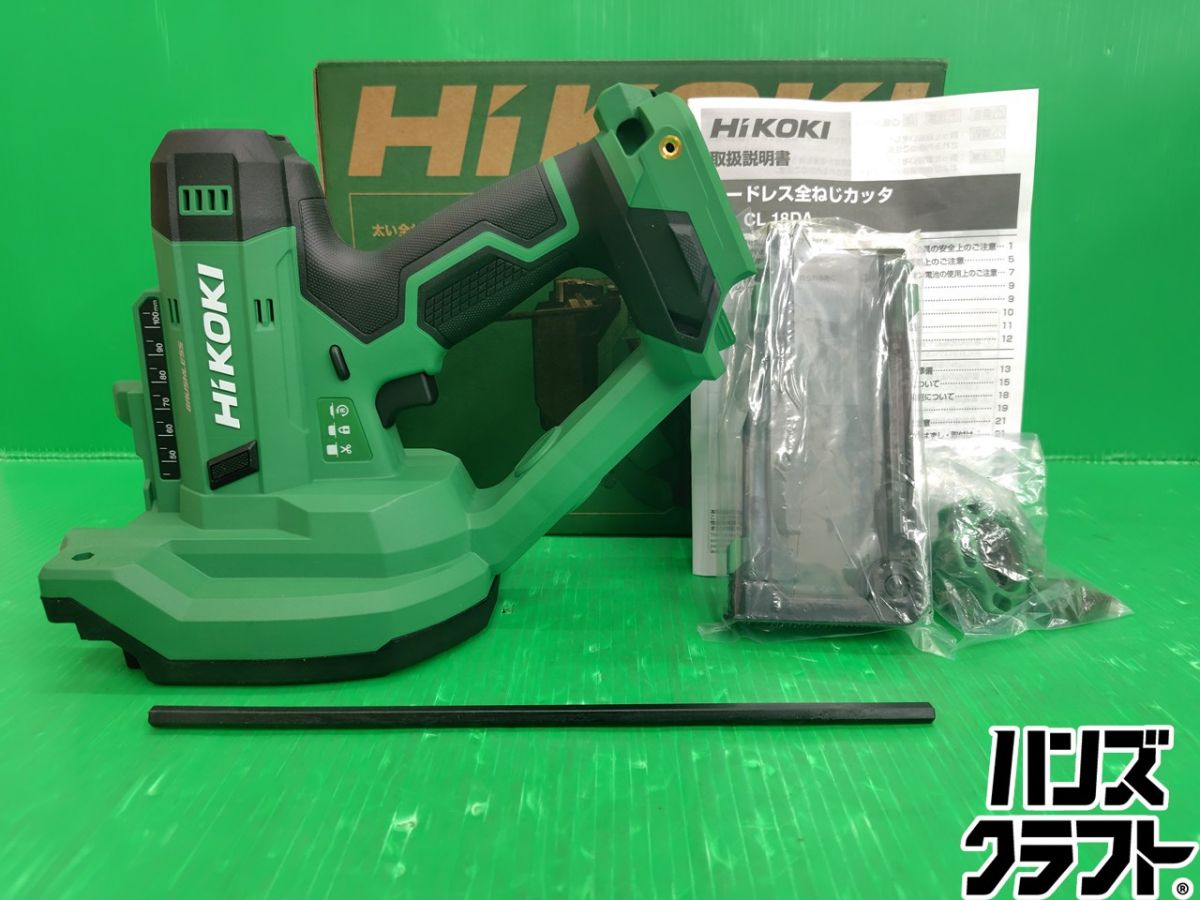☆【未当て嵌める】ハイコーキ 18V W1/2 コードレス 全ネジカッタ CL18DA（NN）本体のみ HIKOKI 【新古品】【中古】
