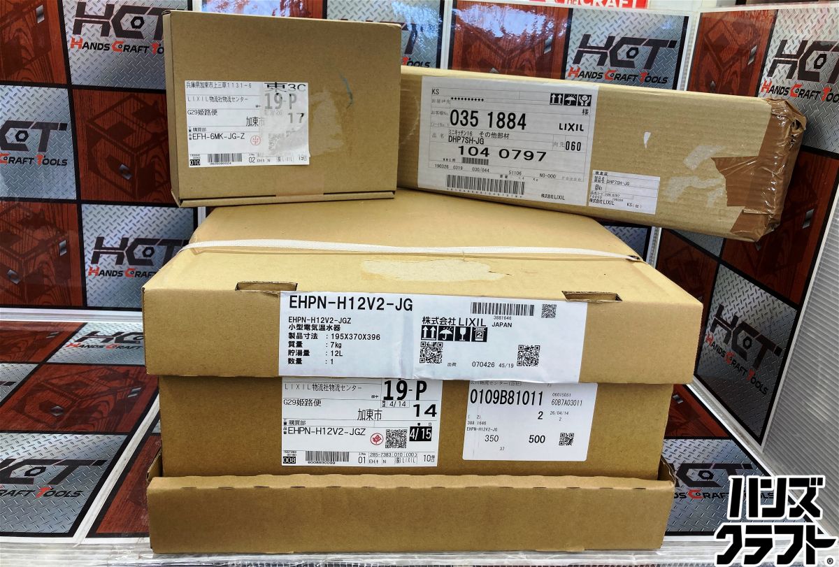 ◇【未当て嵌める品】LIXIL EHPN-H12V2-JGZ/DHP7SH-JG/EFH-6MK-JG-Z 小型灯し火温水器 【中古】