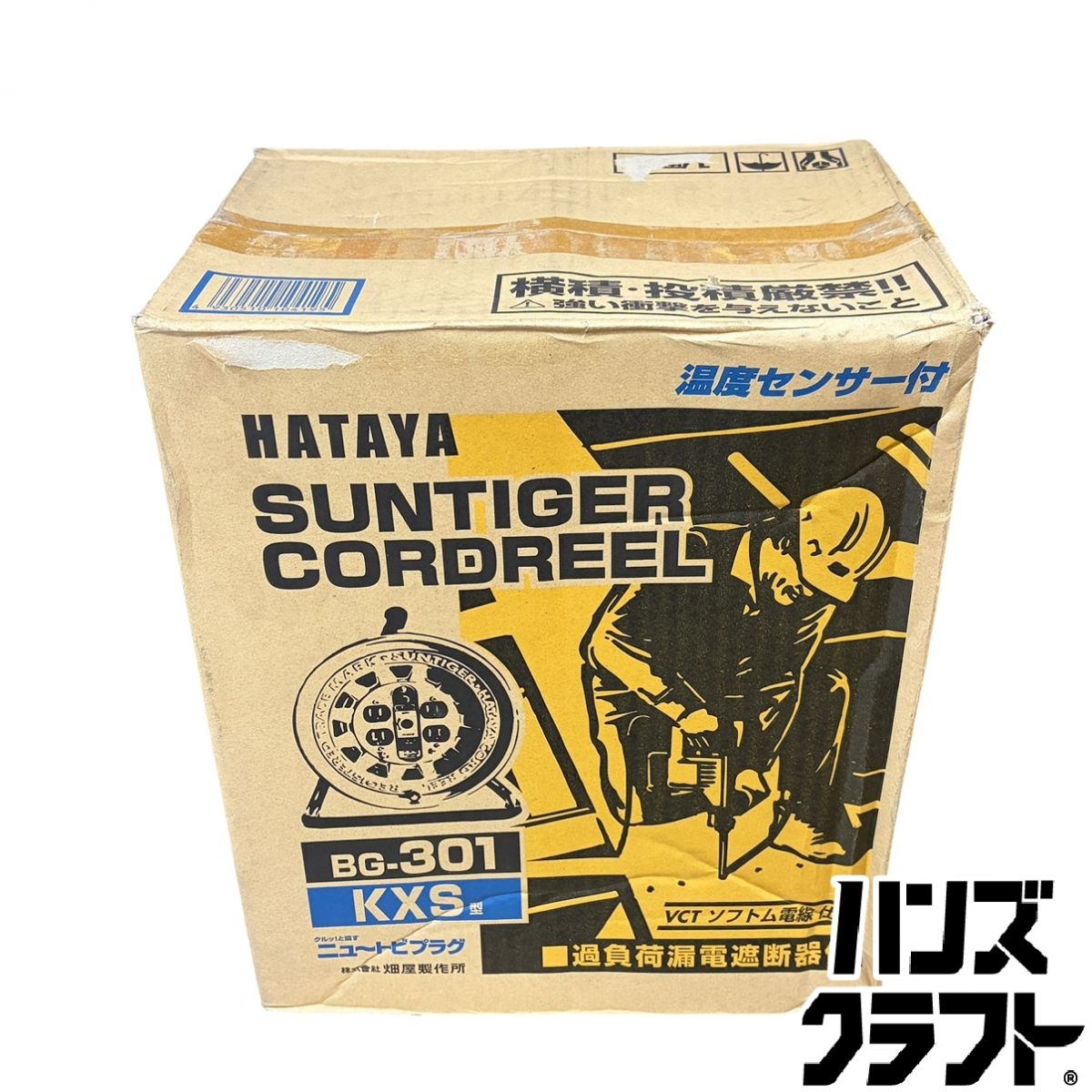 ▼【未当てはめる未開封】ハタヤ BG-301KXS 吊りひも木管 HATAYA  サンタイガーリール 体温検知器付吊りひも木管 単相１００Ｖ ３０ｍ