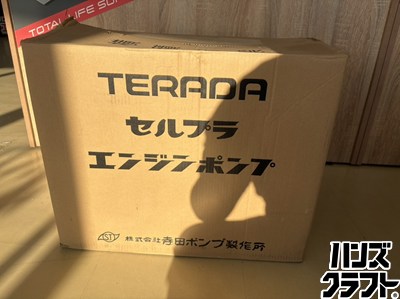 ■【貨物輸送無料】【未当て嵌める】寺田揚水機製造所 ER-80GB セルプラエンジンポンプ 差しわたし：80粍 全揚程：28m【ハンズクラフト宮崎新名爪店】