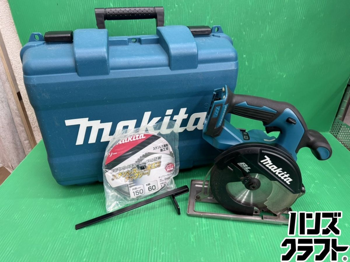 ☆マキタ 150粍チップソーカッタ 18V CS551D 本体+容れもの付き添い人 ※軍事基地本来の形を損なうこと有り【中古】