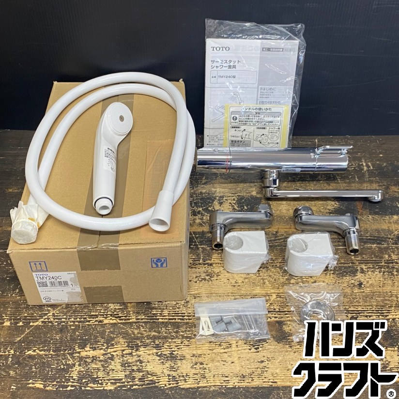 ●【貨物輸送無料】【開封済未当て嵌める品】TOTO トゥートゥー TMY240C 水栓金具 風呂場用水栓 壁付サーモ13 (シャワバス) ※外箱イタミ有