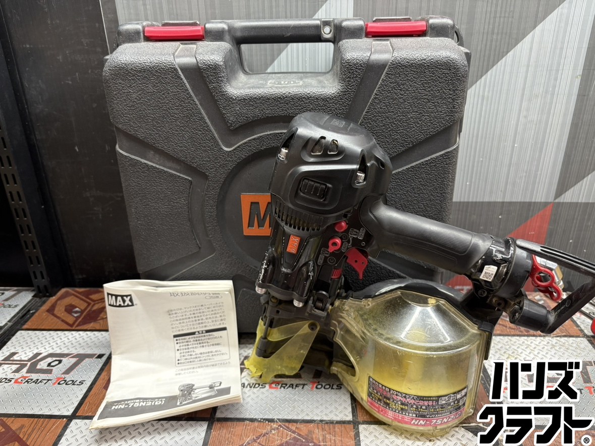 〇【貨物輸送無料】【中古】マックス MAX HN-75N2 高圧釘打 スーパーネイラ 本体＋入れもの 【ハンズクラフト佐賀】